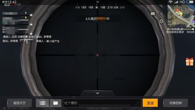 和平精英辅助【地狱犬/哮天犬】